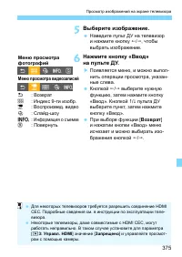 Страница 375