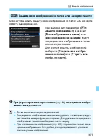 Страница 377