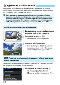 Страница 378