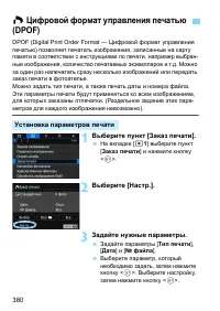 Страница 380