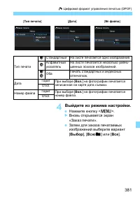 Страница 381