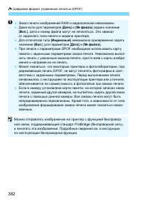 Страница 382