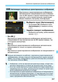 Страница 387