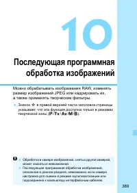 Страница 389