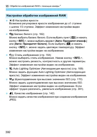 Страница 392