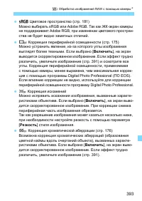 Страница 393