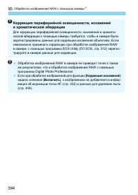 Страница 394