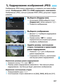 Страница 397