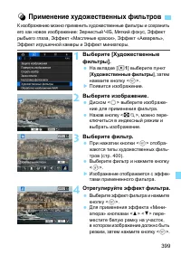 Страница 399