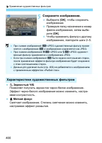 Страница 400