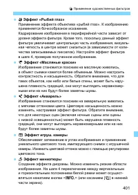 Страница 401