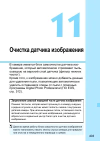 Страница 403