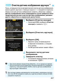 Страница 407