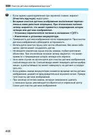 Страница 408