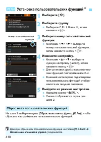 Страница 410