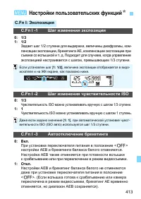 Страница 413