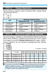 Страница 414