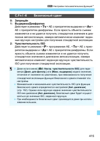 Страница 415