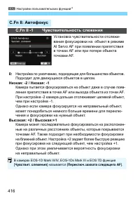 Страница 416