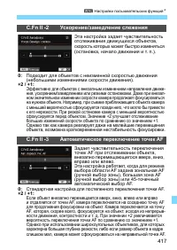 Страница 417