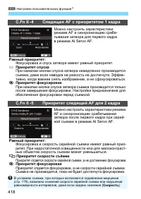 Страница 418