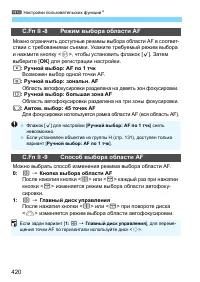 Страница 420