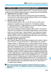 Страница 421