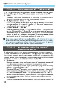 Страница 422