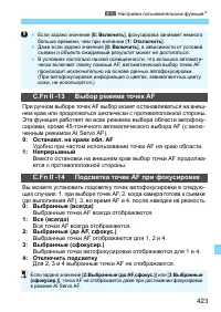 Страница 423