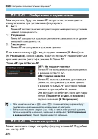 Страница 424