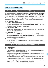 Страница 425