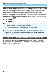 Страница 426