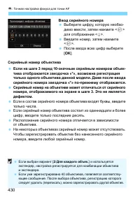 Страница 430