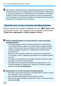 Страница 432