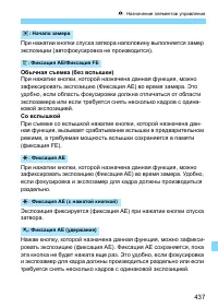 Страница 437