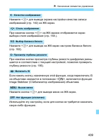 Страница 439