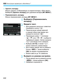 Страница 442