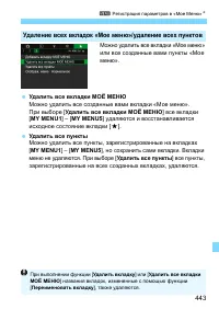 Страница 443