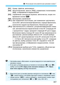 Страница 447