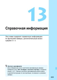 Страница 449