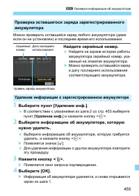 Страница 455