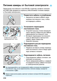 Страница 456