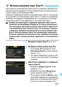 Страница 457