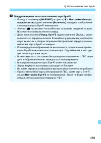 Страница 459