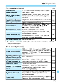 Страница 471
