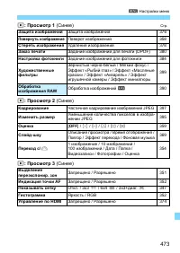 Страница 473