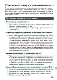 Страница 481