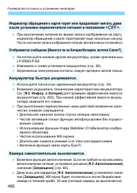 Страница 482