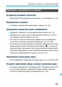 Страница 483