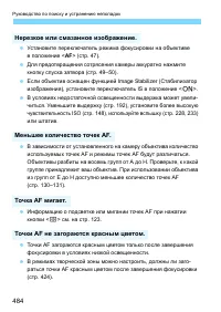 Страница 484